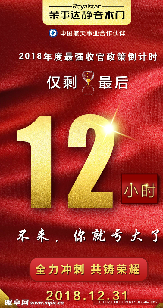活动倒计时
