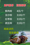 粽子