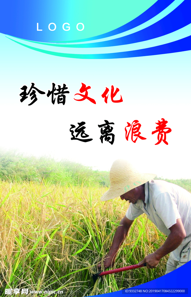 餐厅文化