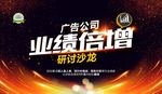 业绩倍增