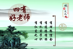 校园文化  展板 名言 名句