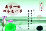 校园文化  展板 名言 名句