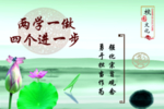校园文化  展板 名言 名句
