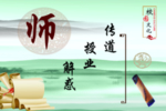 校园文化  展板 名言 名句