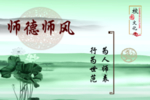 校园文化  展板 名言 名句