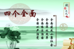 校园文化  展板 名言 名句