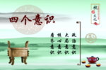 校园文化  展板 名言 名句