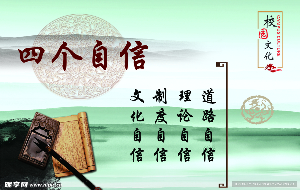 校园文化  展板 名言 名句