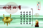 校园文化  展板 名言 名句