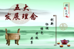 校园文化