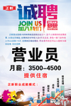 招聘 诚聘