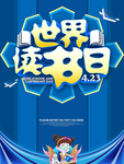 世界读书日