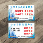 家政保洁名片