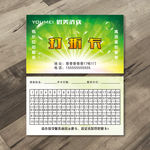 洗衣打折卡