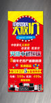 中秋国庆展架