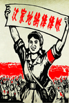 真棒
