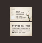 金融名片