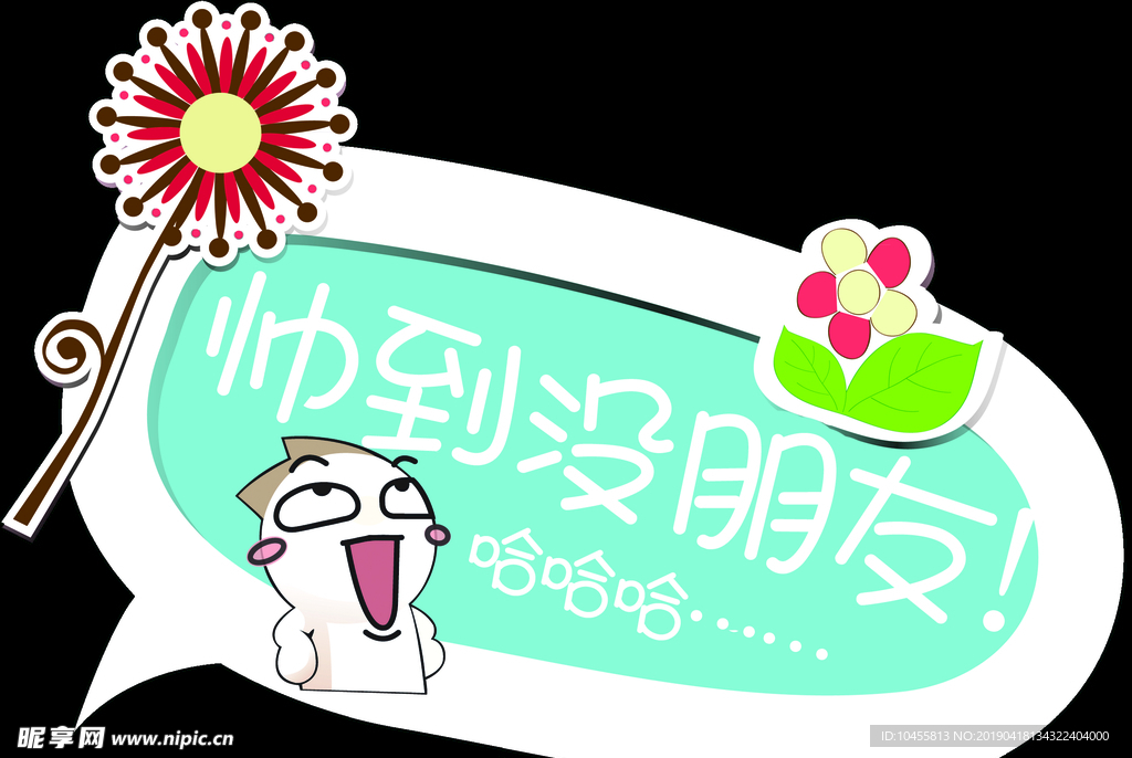 拍照道具