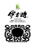 伊力特