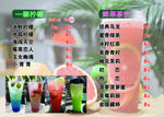 菜单 灯箱片 夏季饮品 饮品店