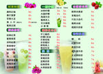 菜单 灯箱片 夏季饮品 饮品店