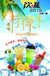 柠檬水 饮品 饮爆2019 2