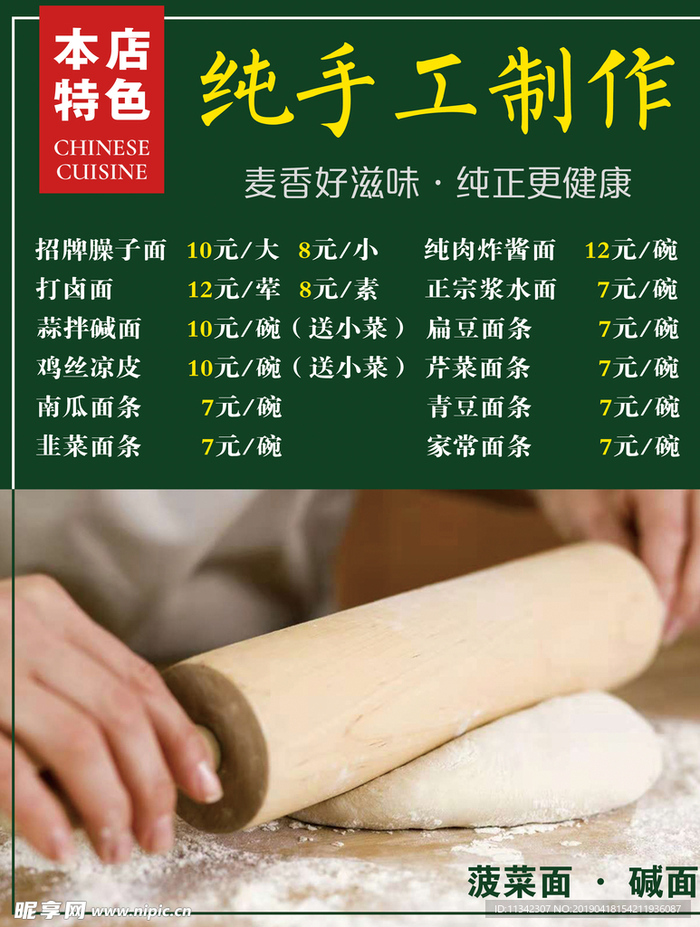 价目表