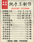 价目表