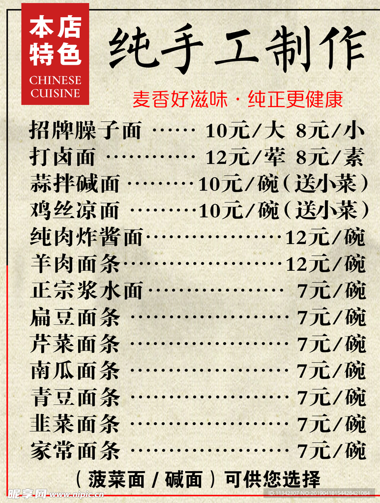 价目表