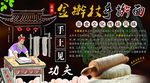 美食海报