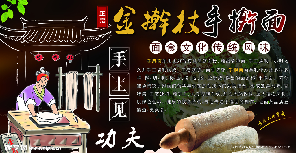 美食海报
