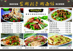 菜单