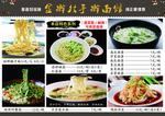 菜单