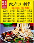 价目表