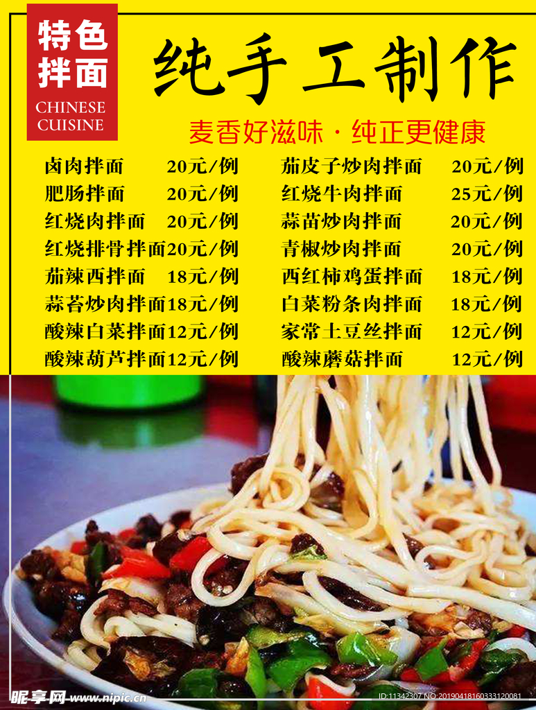 价目表