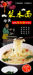 美食展架
