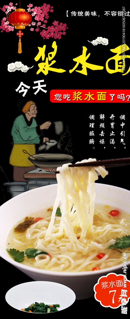 美食展架
