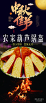 美食展架