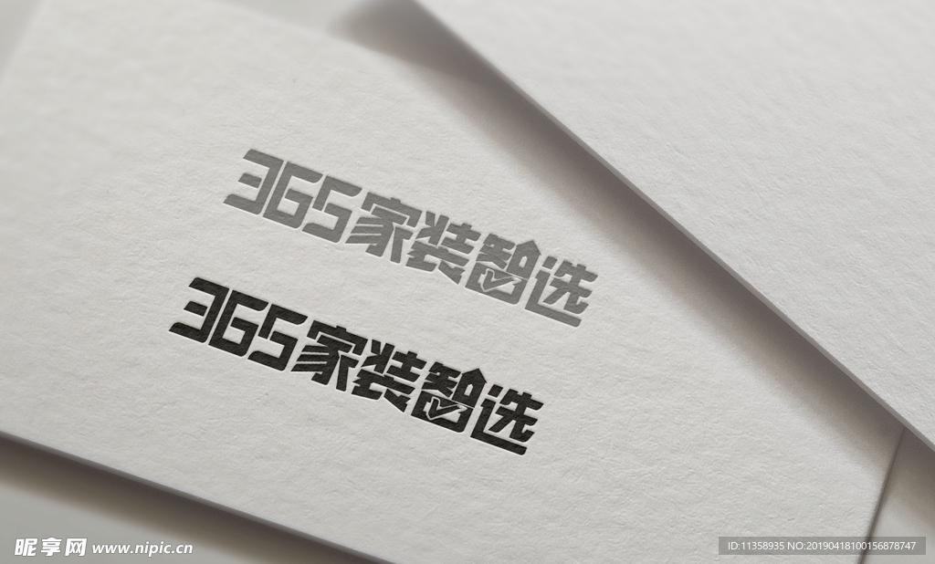365家装智选印章效果