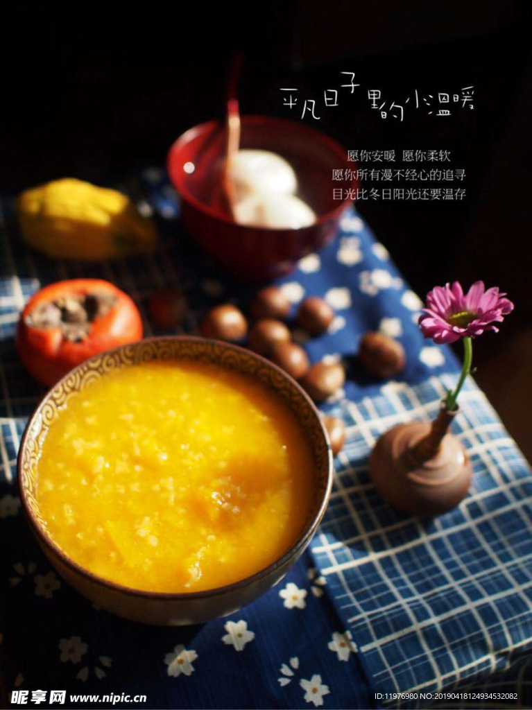 南瓜粥