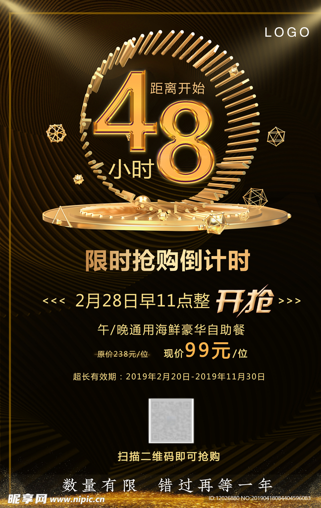 倒计时