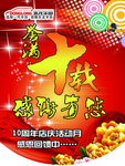 吊旗
