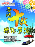 吊旗