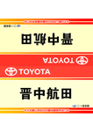 桌签