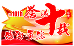 车顶牌