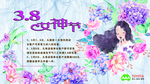 妇女节海报