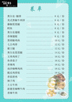 十二星座菜单