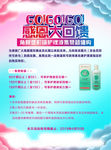 感恩回馈海报