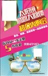 内购会海报