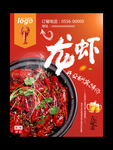龙虾 美味龙虾 特色龙虾
